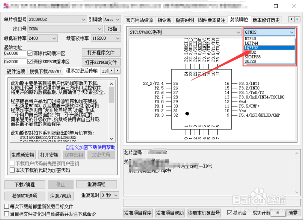 stc单片机如何查看引脚和封装