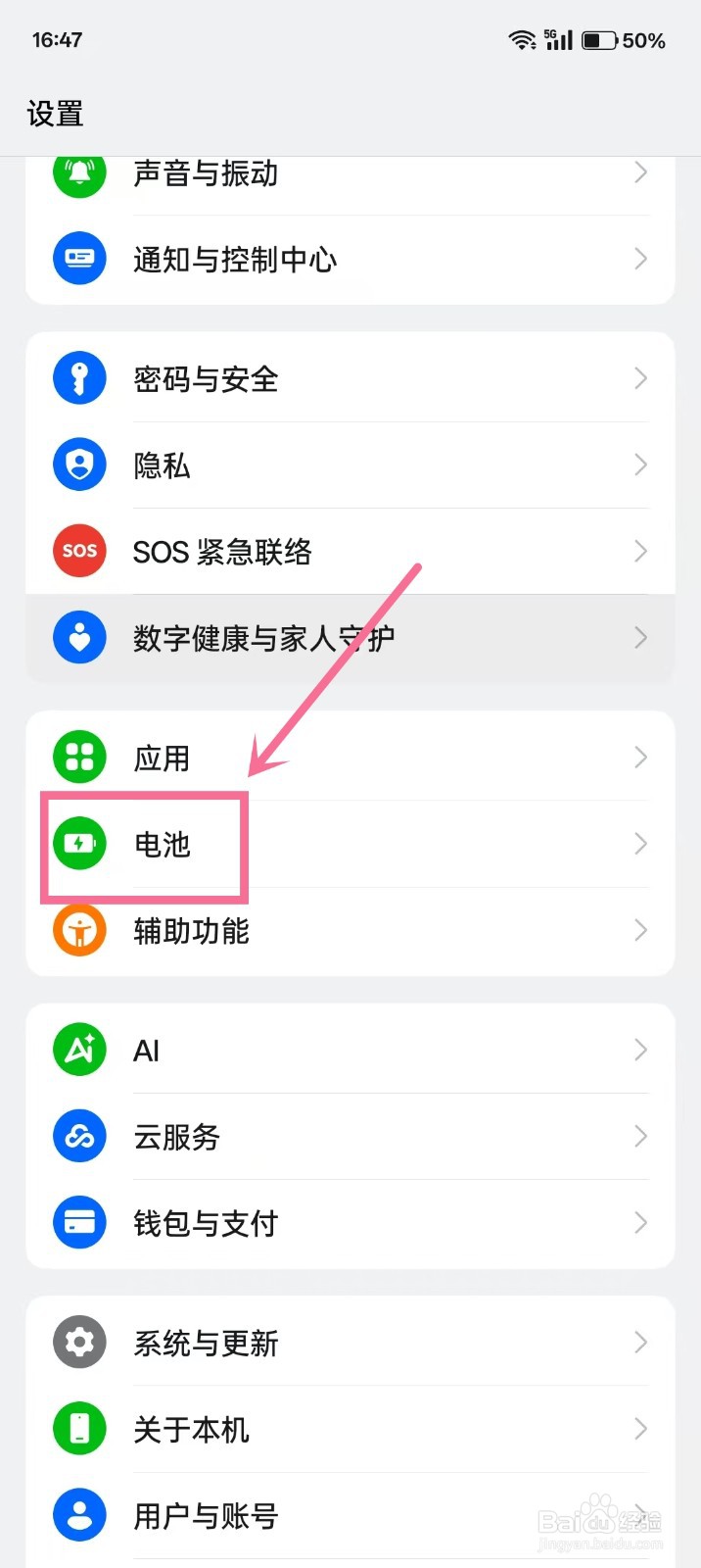 oppo手机视频长续航模式怎么开启