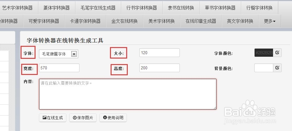 如何制作古风头像
