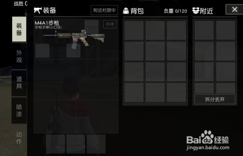 荒野行动pc怎么喷漆荒野行动pc喷漆使用方法 百度经验 荒野行动pc怎么喷漆荒野行动pc喷漆使用方法 百度经验