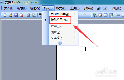 word 2003如何输入右上箭头