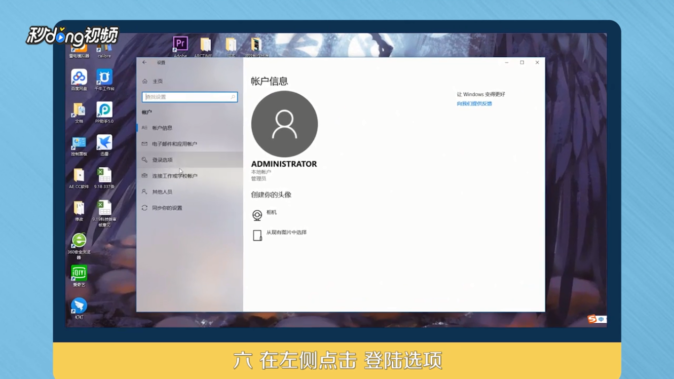 如何使用Windows 10动态锁