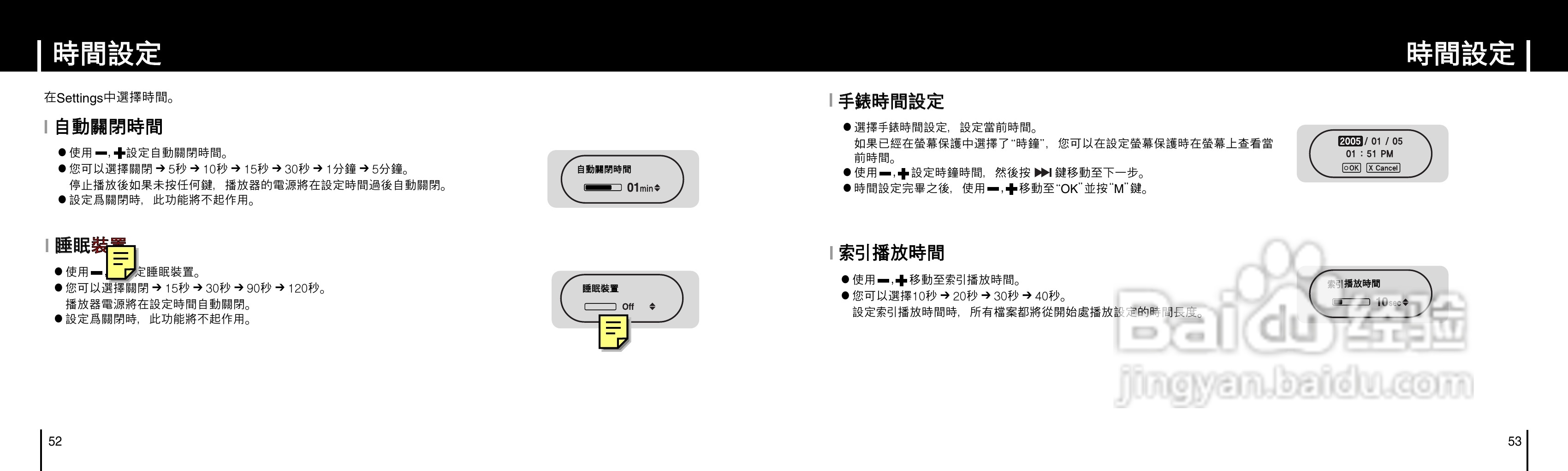 三星YP-F1ZW MP3播放器使用说明书:[3]