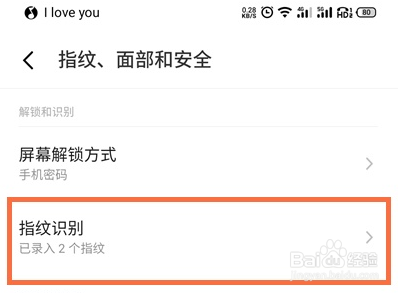 魅族18pro指纹解锁在哪开启
