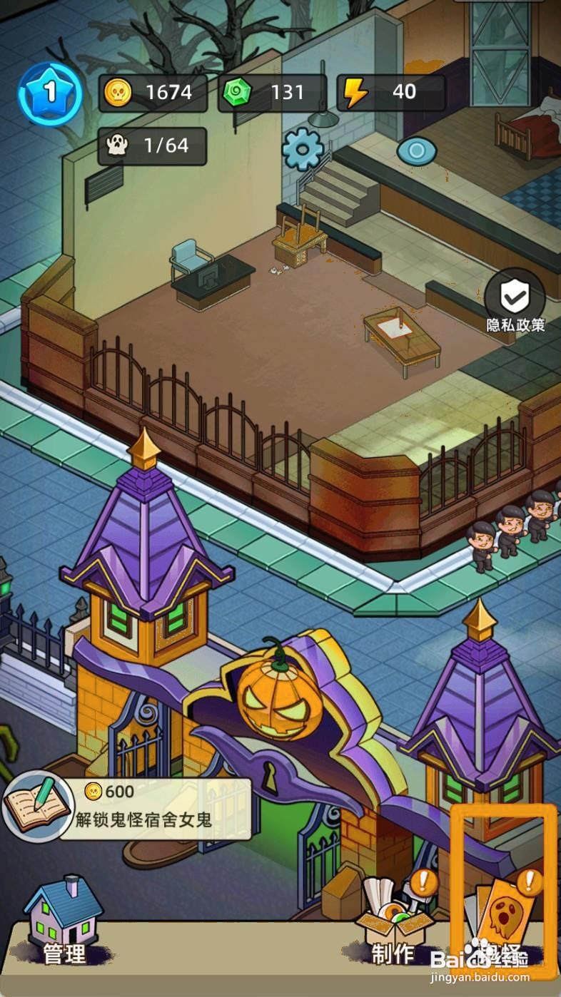 如何解锁猛鬼打工日记的鬼怪宿舍女鬼?