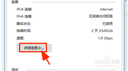 win10如何查看网卡物理地址
