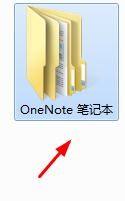 Onenote2010启动