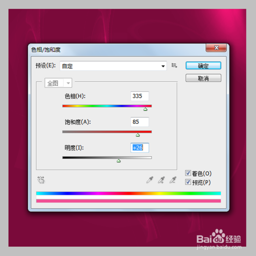 如何利用ps制作光速特效