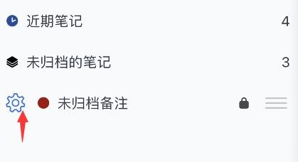notability密码关掉方法