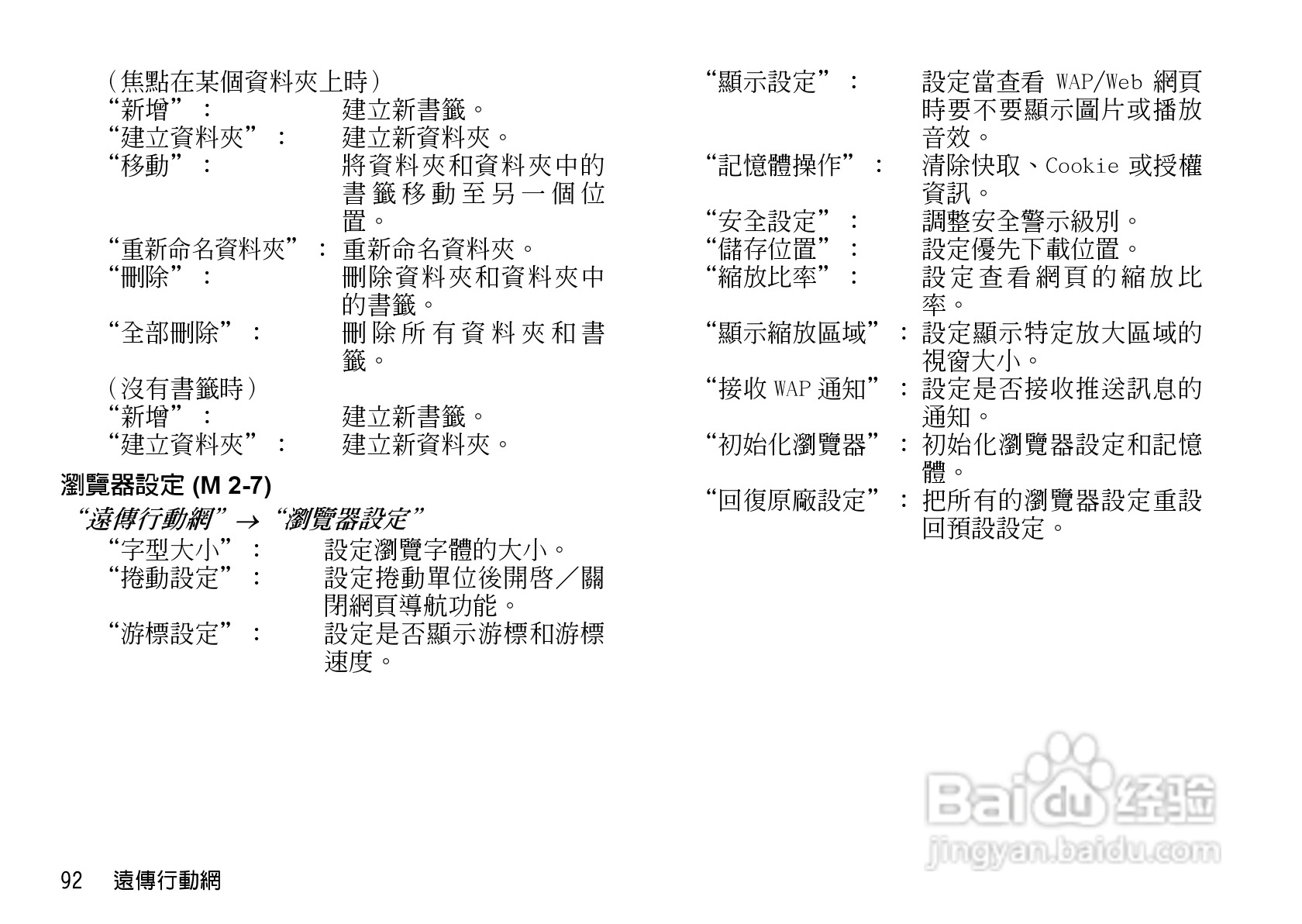 夏普WX-T825手机使用说明书:[10]