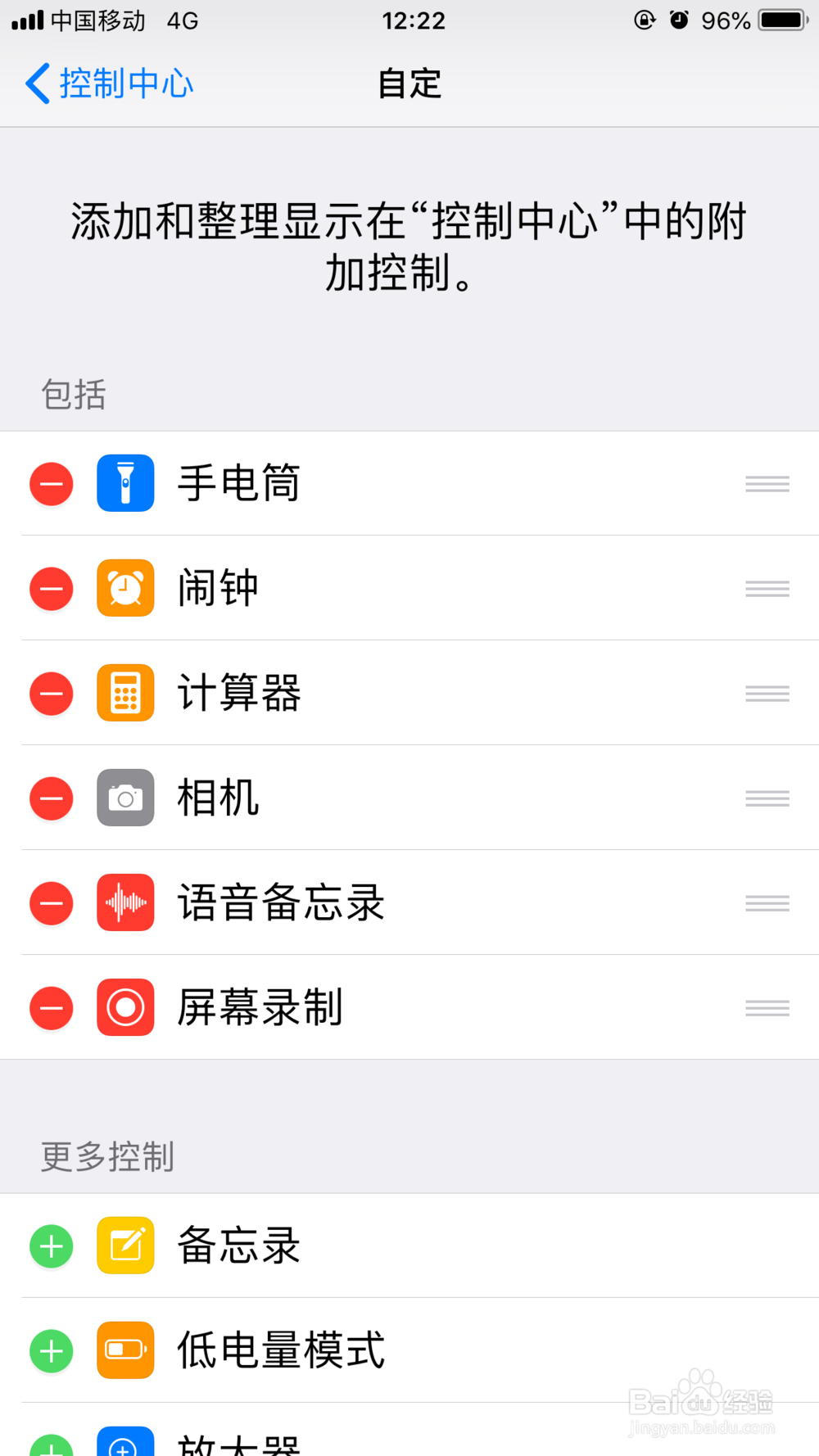 iPhone苹果手机IOS录屏(屏幕录像)软件怎么用