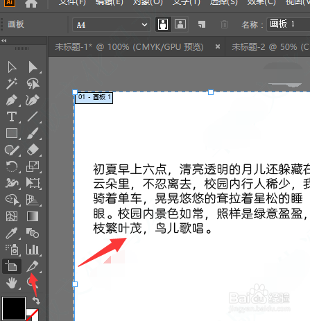 在AI2020中如何将画板及内容整体复制