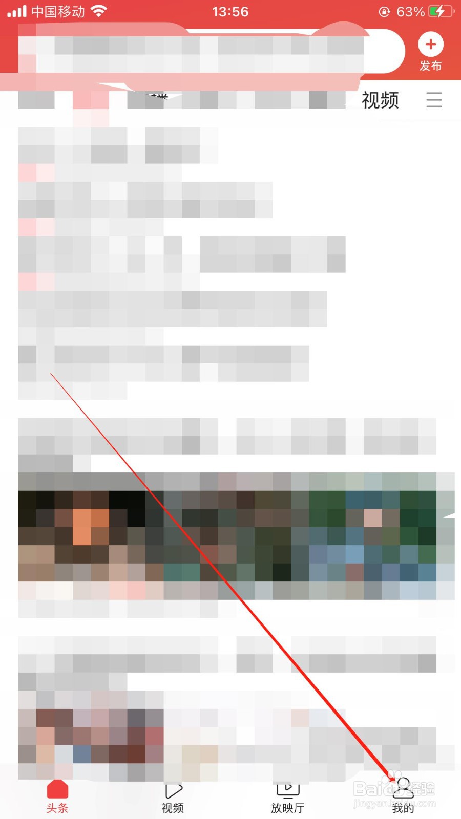 今日头条软件手机停机了，可以绑定其他手机号吗