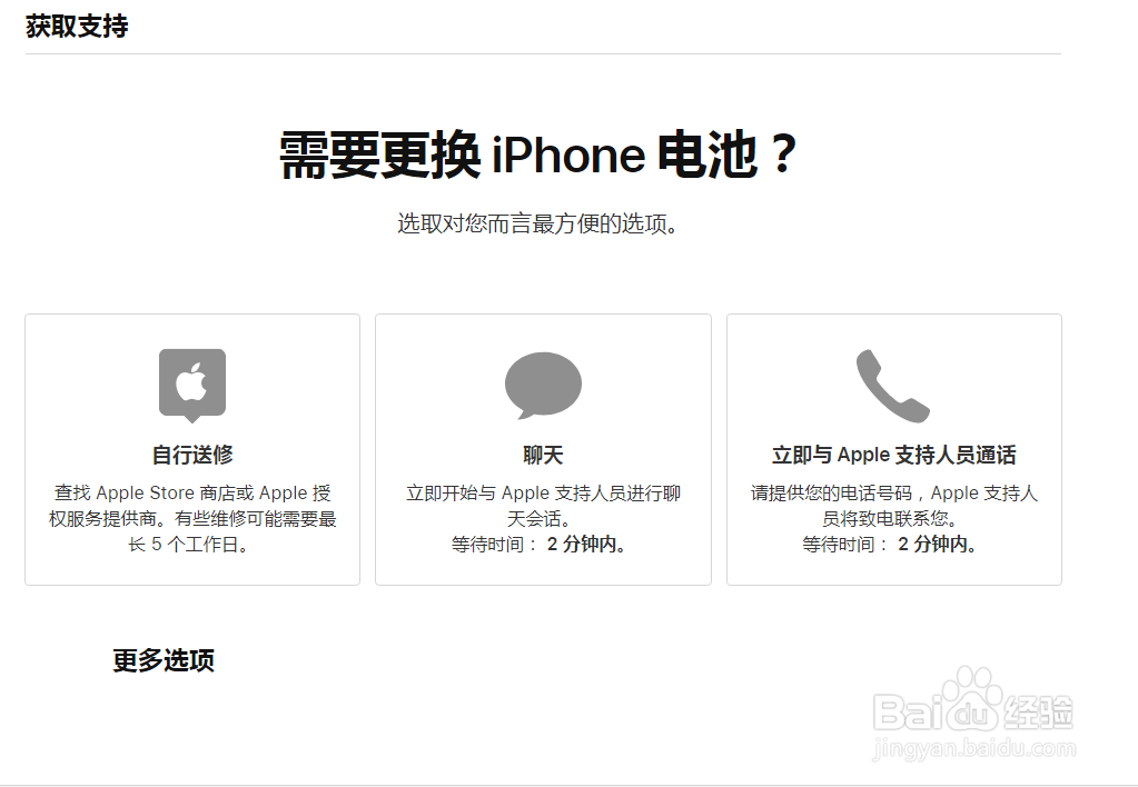 苹果手机换正版电池到哪里换