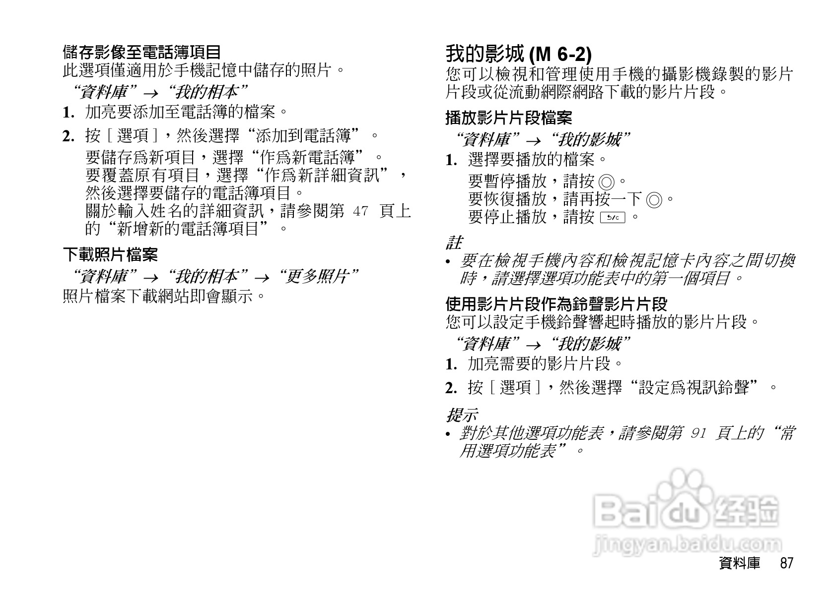 夏普WX-T92手机使用说明书:[9]