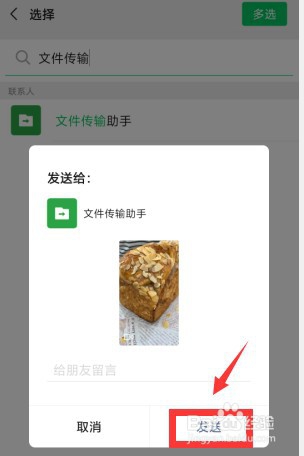 怎么将微信里的视频下载到电脑
