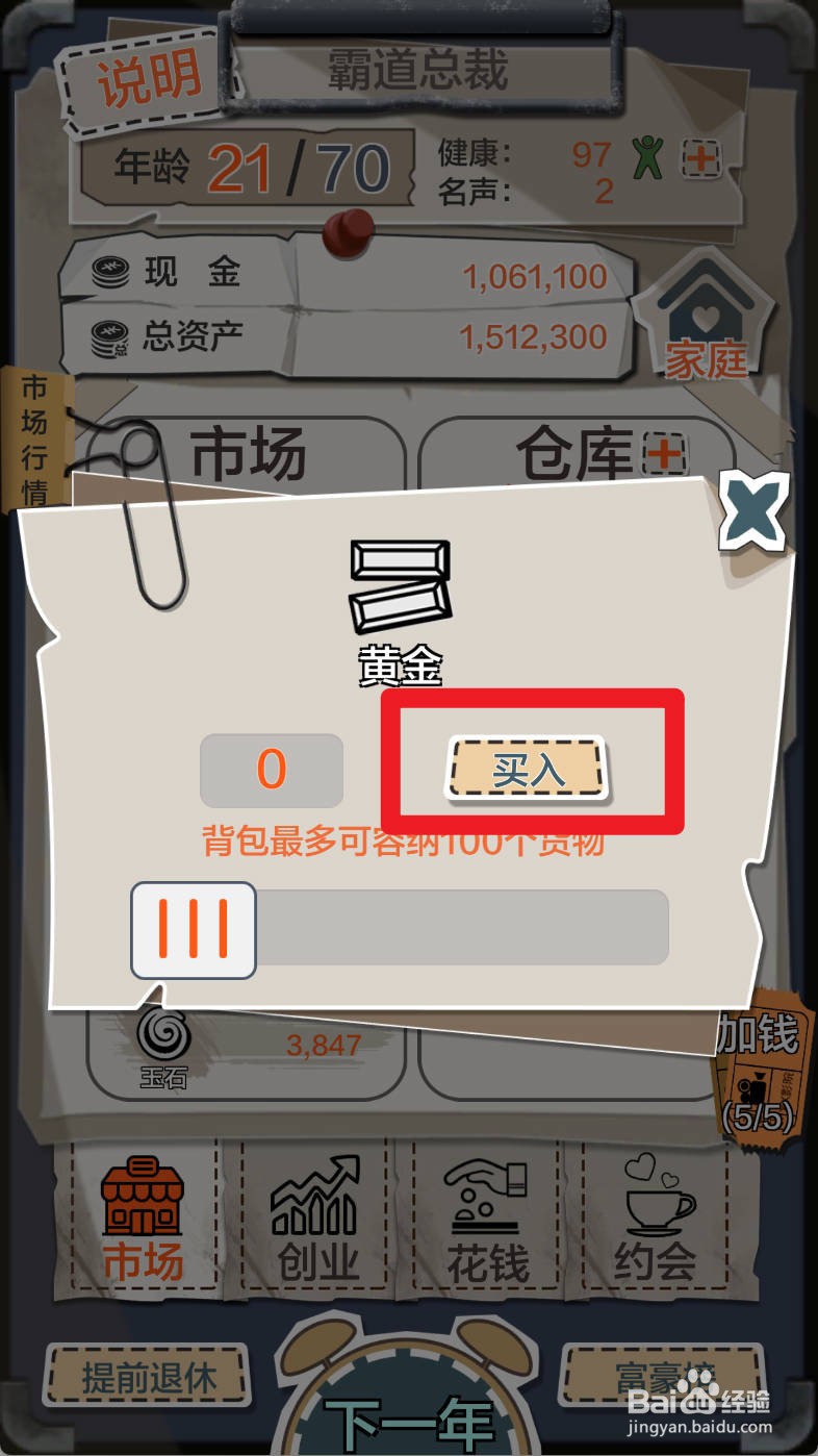 一亿小目标如何买入黄金