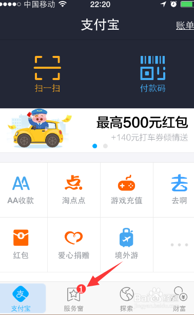 手机支付宝花呗怎么开通，支付宝花呗使用教程