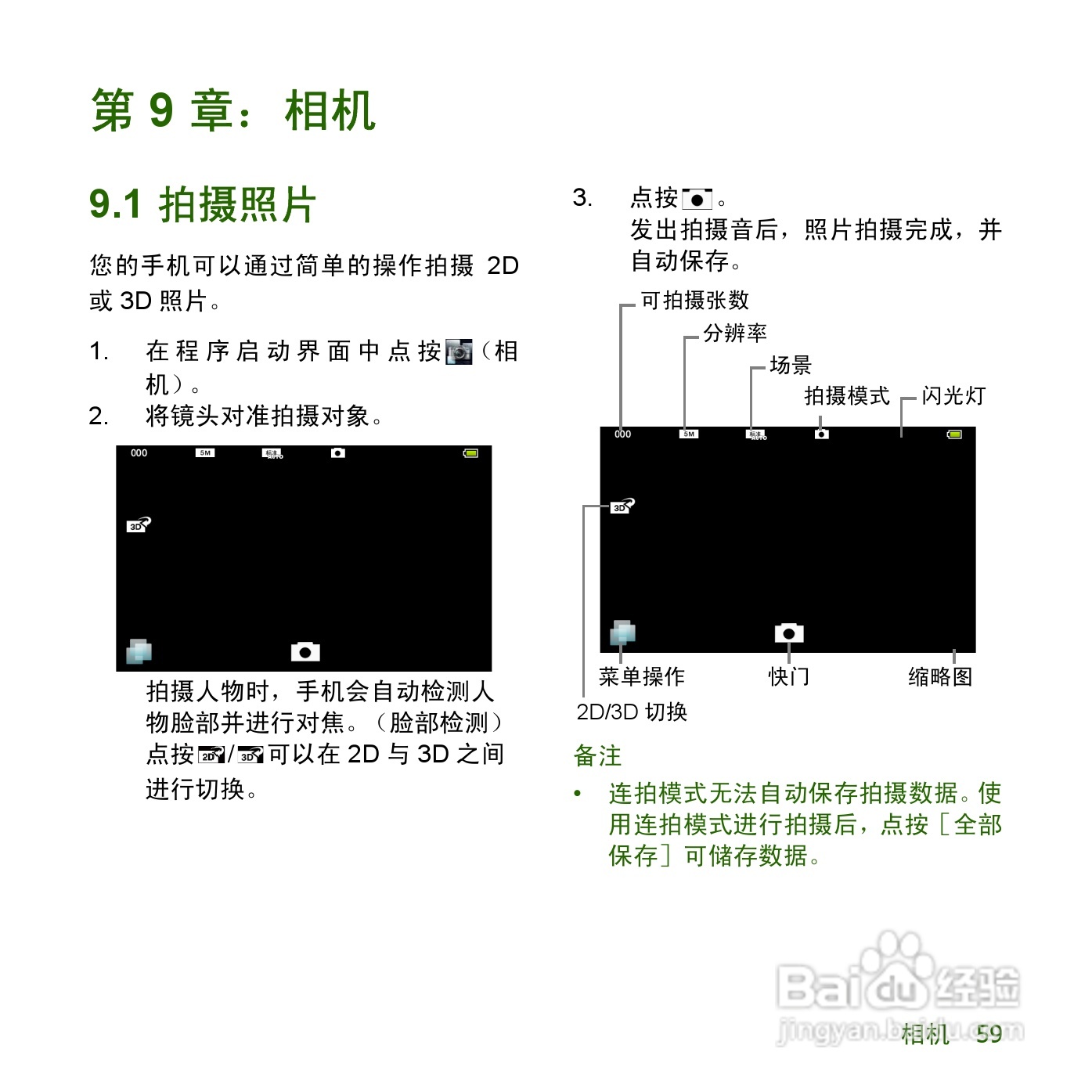 夏普SH8168U手机使用说明书:[7]