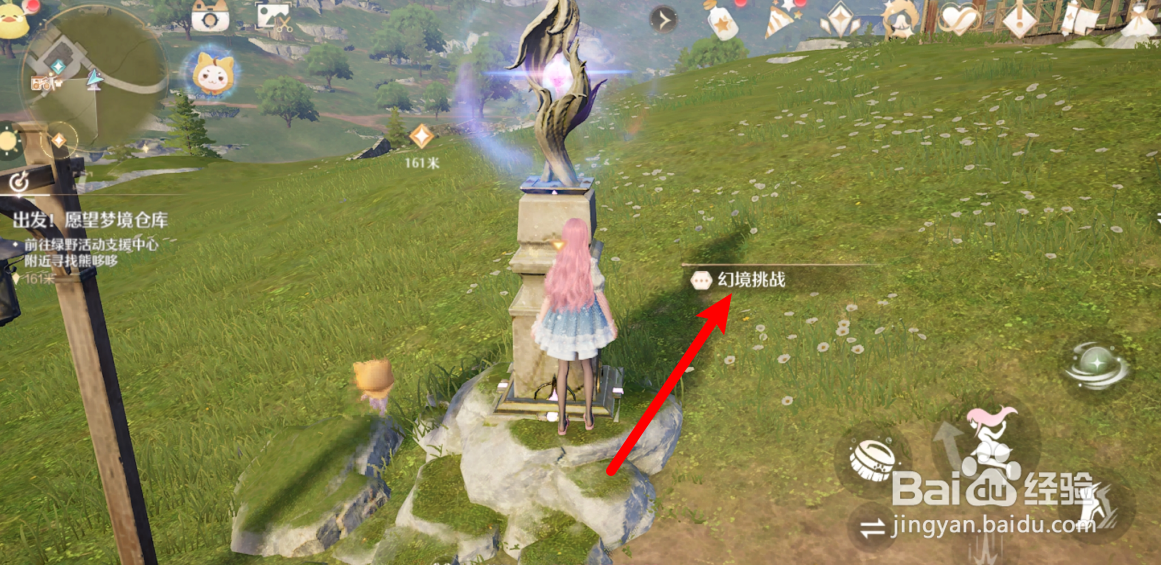 无限暖暖活跃能量有什么用？