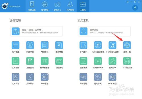 iOS10下载地址，iOS10固件在哪下载安装方法教程