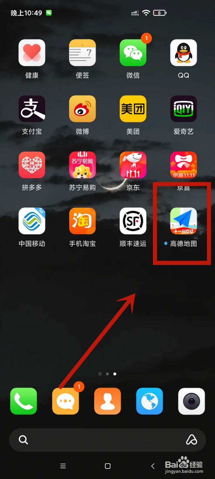 一条小团团语音包怎么设置