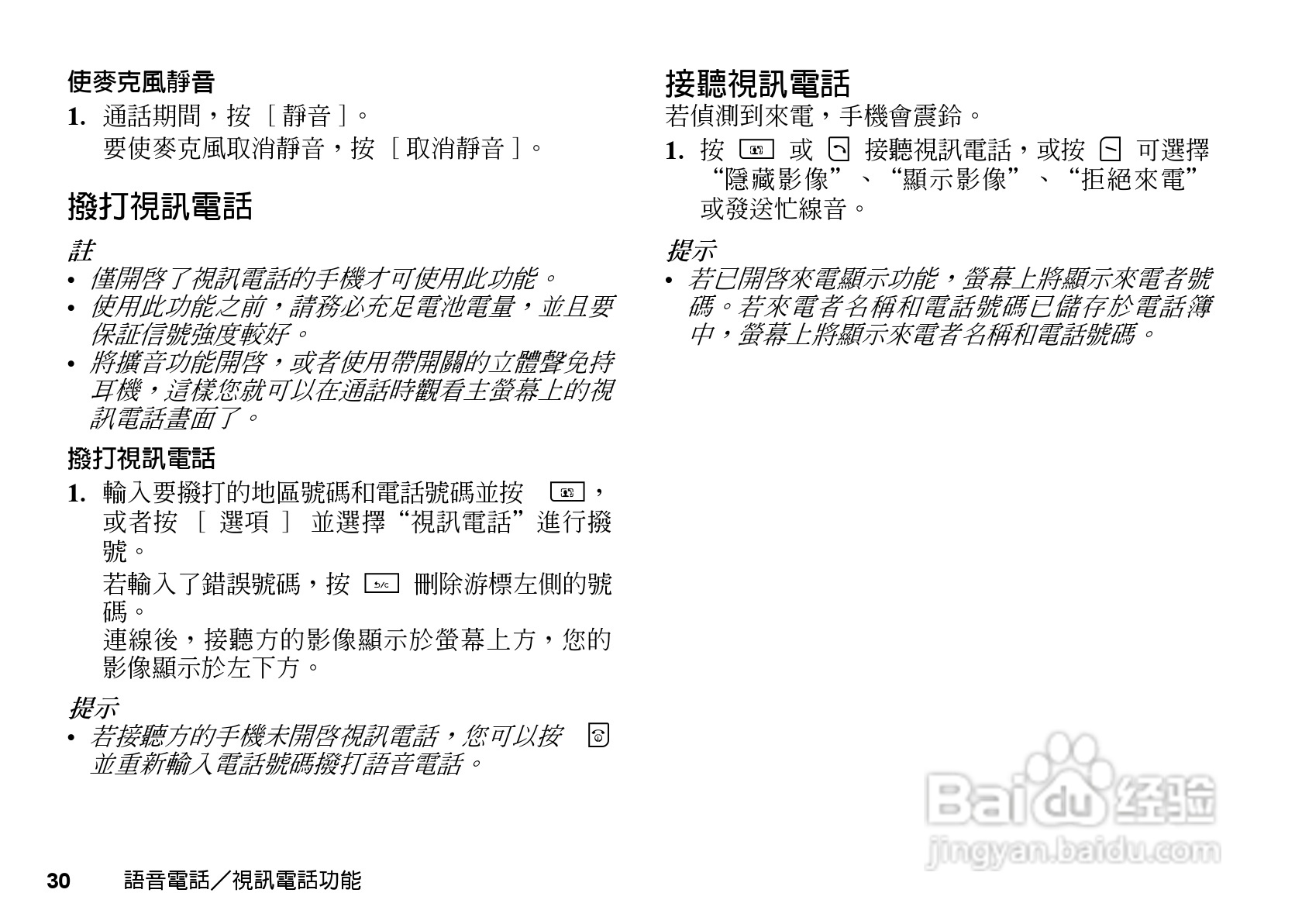 夏普WX-T81手机使用说明书:[4]