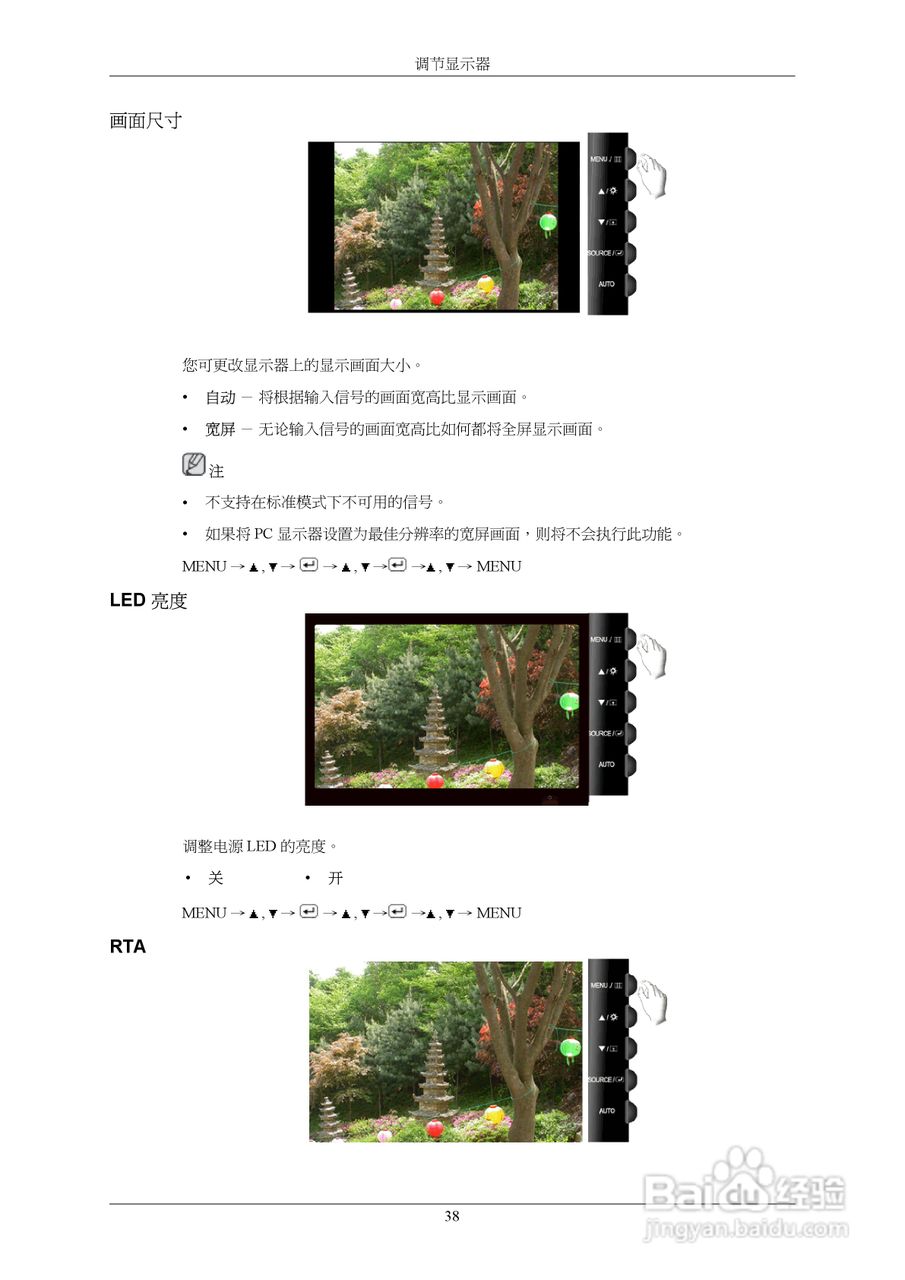 三星T190G液晶显示器使用说明书:[4]