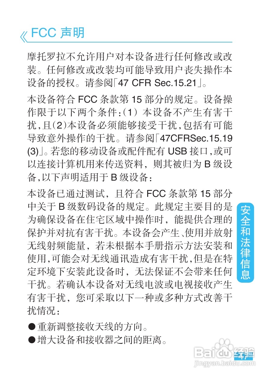 摩托罗拉EX212手机使用说明书:[5]