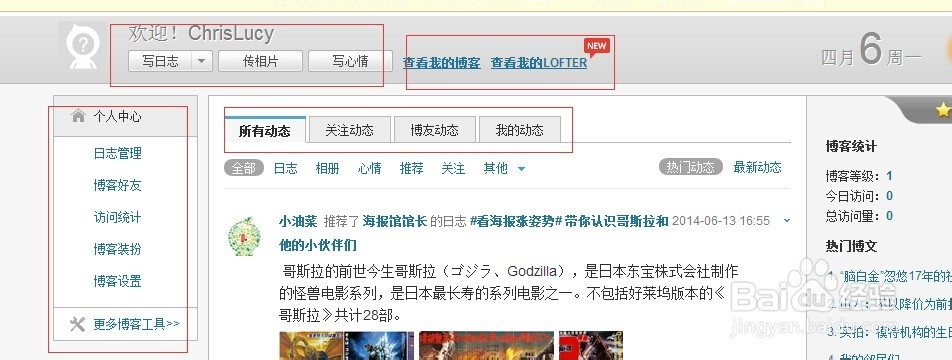 怎么装扮网易博客能放营销推广东西