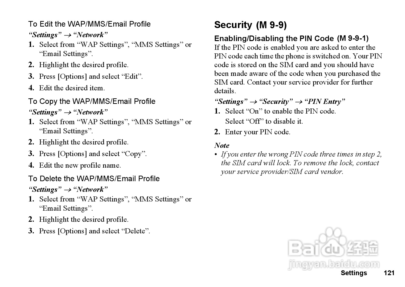 夏普GX33手机使用说明书:[13]