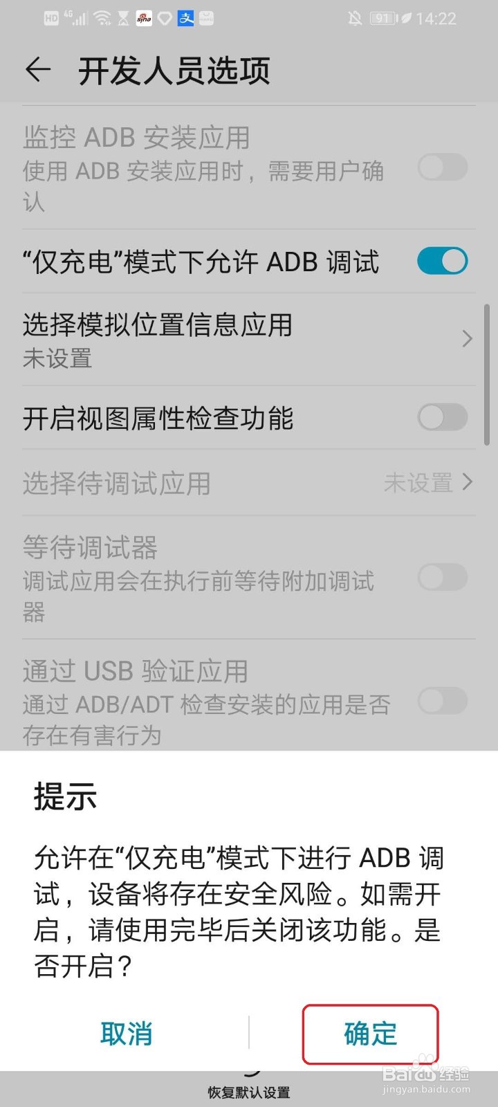 华为手机如何在充电模式下连接手机助手