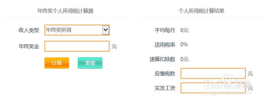 2019年终奖如何扣税