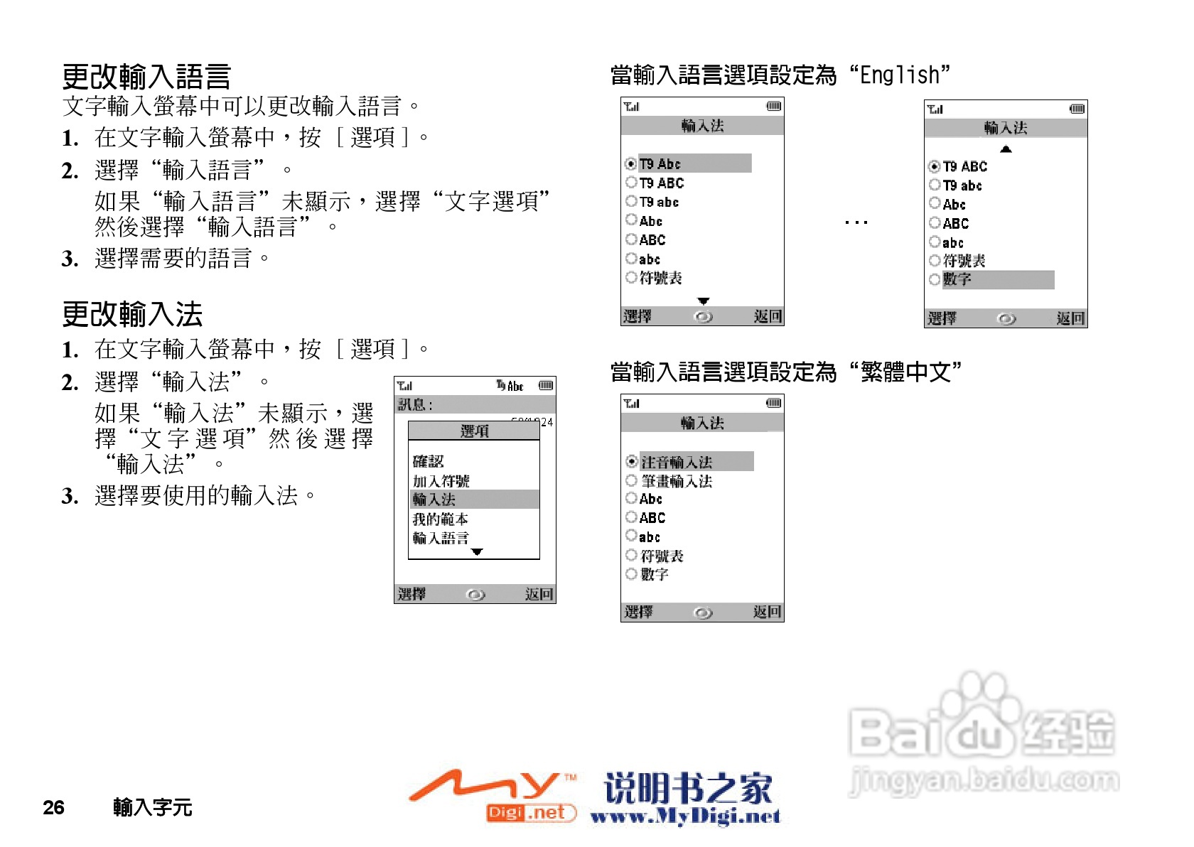 夏普GX-T25手机使用说明书:[3]