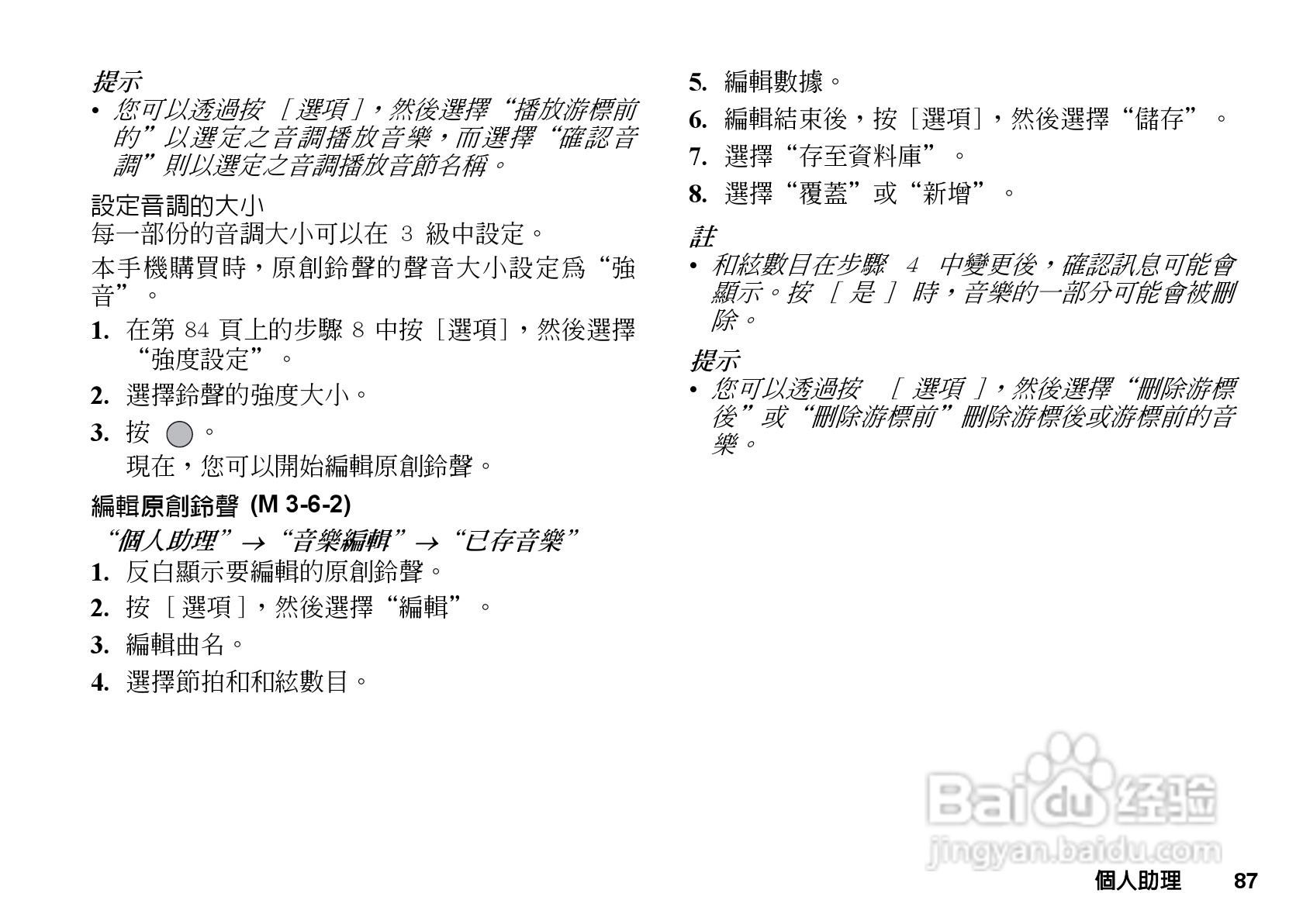 夏普GX-T29手机使用说明书:[9]