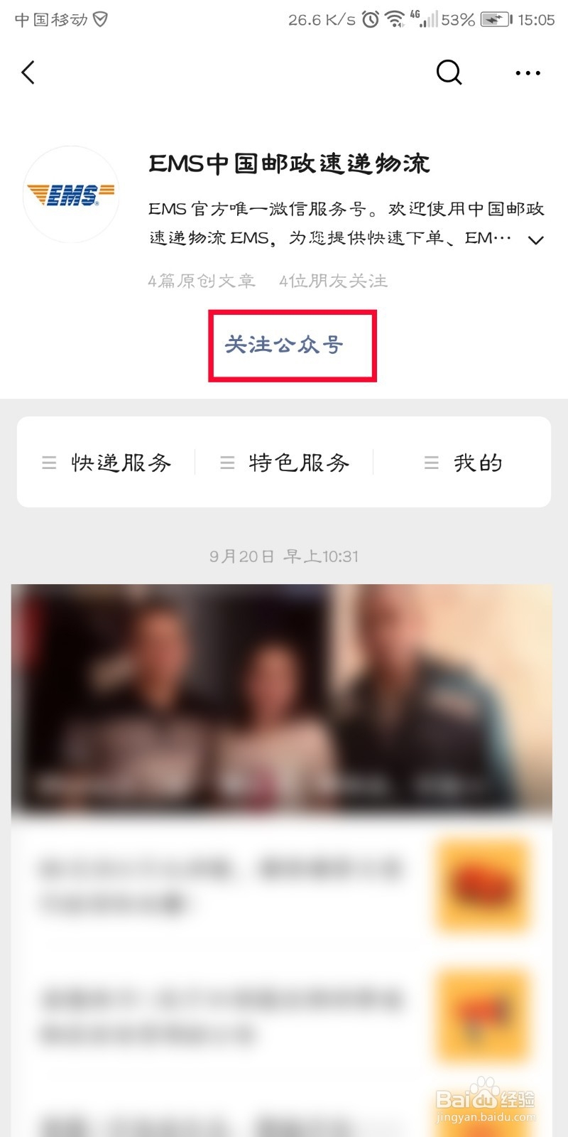 ems没单号怎么查询，怎么通过手机号查询EMS快递