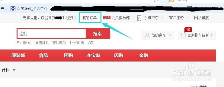 京东满减凑单技巧,满减凑单技巧,网购省钱技巧