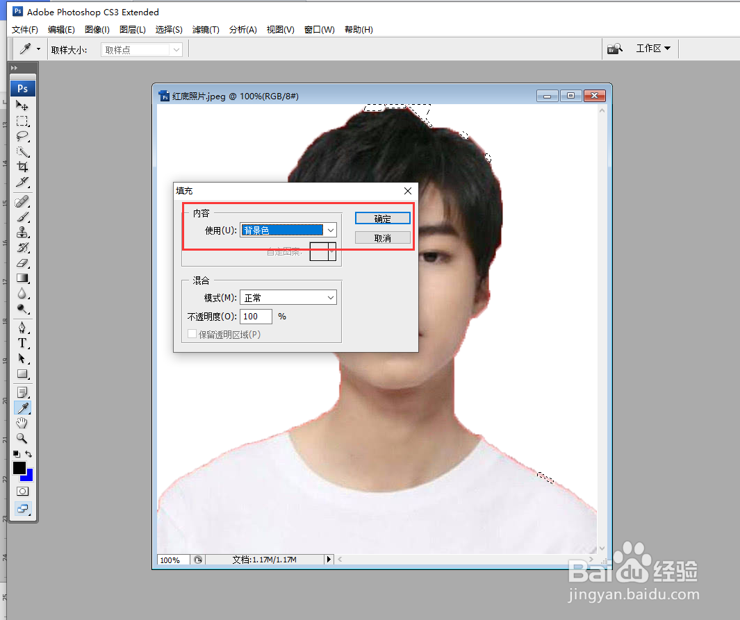 如何在photoshop中为图片更换背景颜色