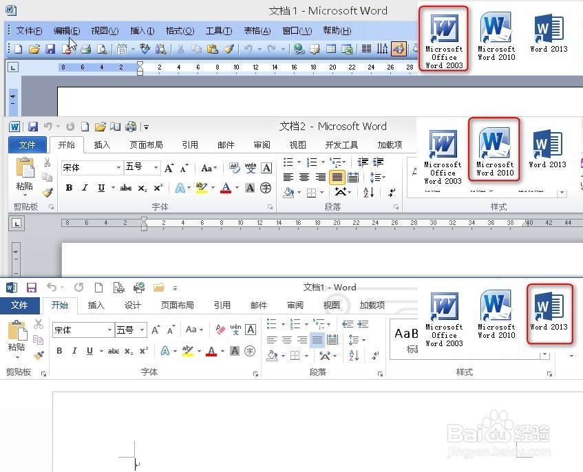 解决同时安装word2010与2013之后的文件关联问题