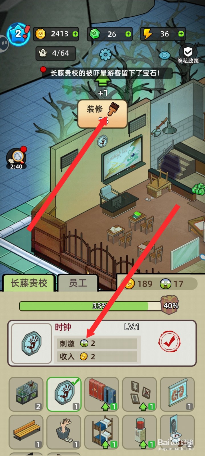 猛鬼打工日记如何解锁时钟