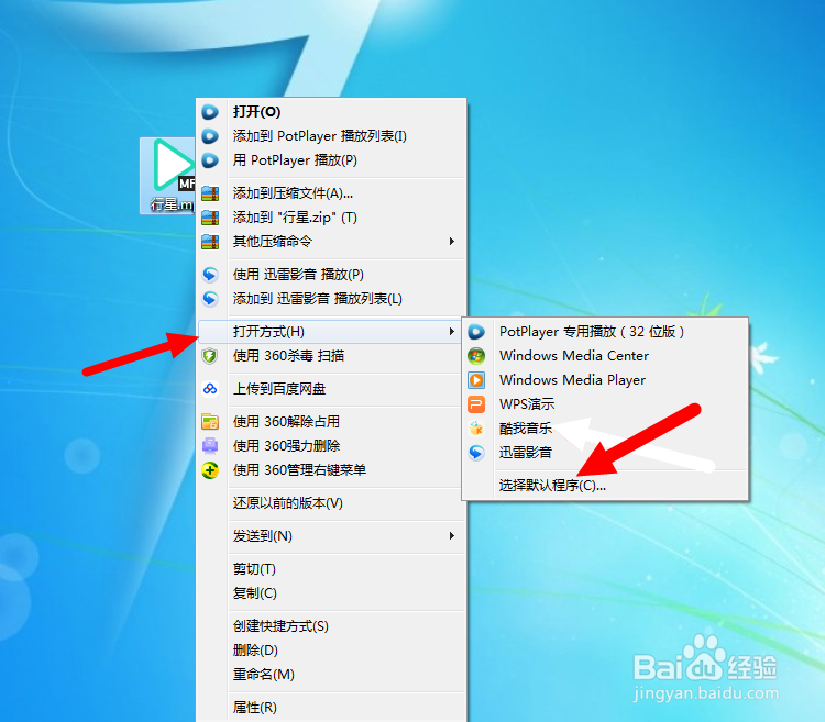 如何设置音频文件与音乐软件的关联