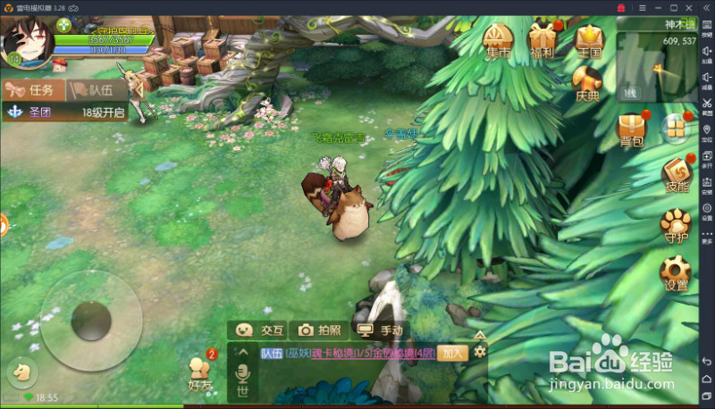 风之大陆电脑版怎么玩_风之大陆按键设置介绍