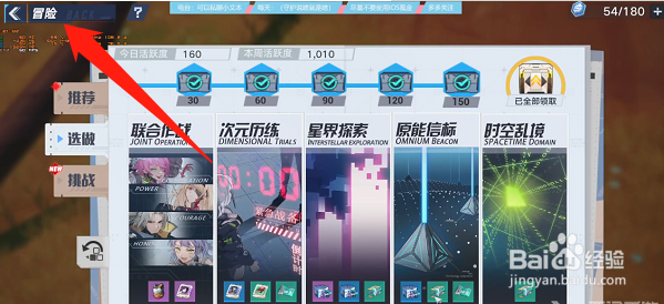 幻塔手游收集器信号片段怎么用