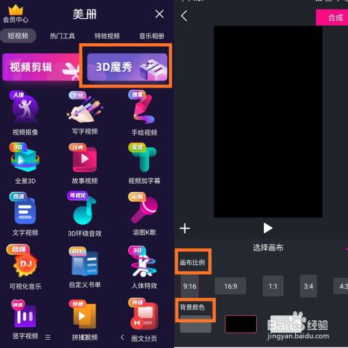 怎样把图片3d化 这个手机软件可以把2d图片3d化 百度经验 怎样把图片3d化 这个手机软件可以把2d图片3d化 百度经验