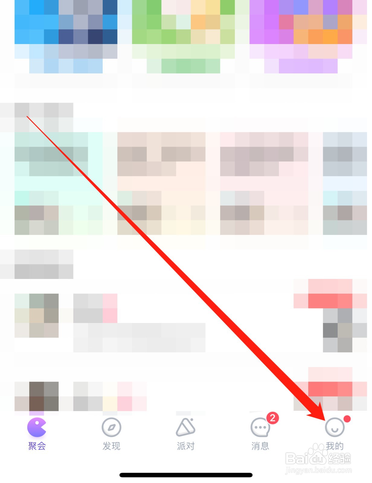 聚会玩如何查找青少年模式