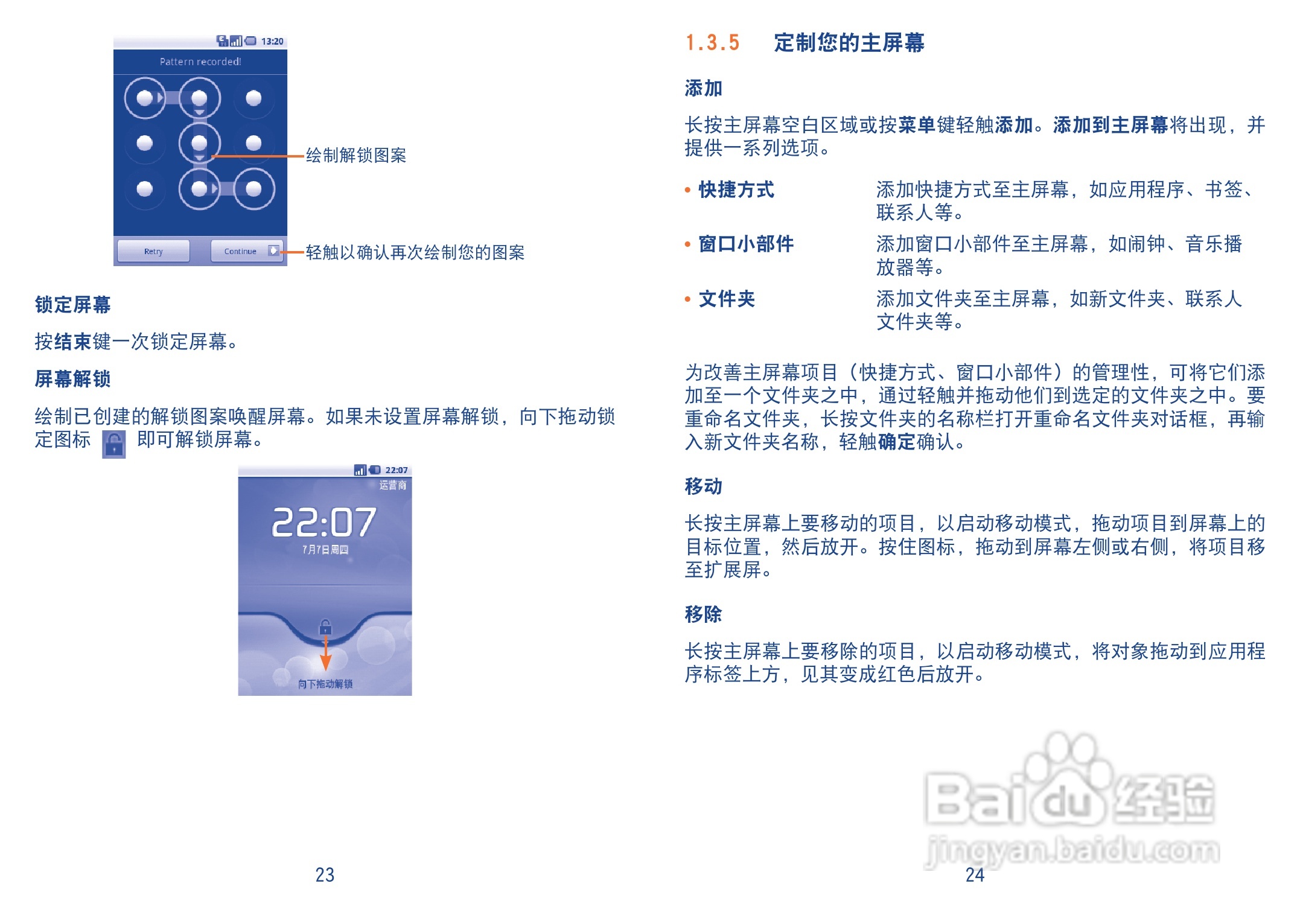 TCL A890手机使用说明书:[2]