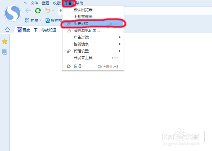 如何清除浏览器浏览历史记录