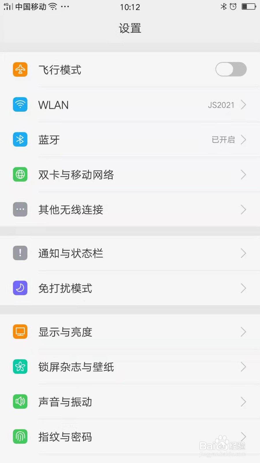 OPPO Reno6怎么设置每日流量提醒