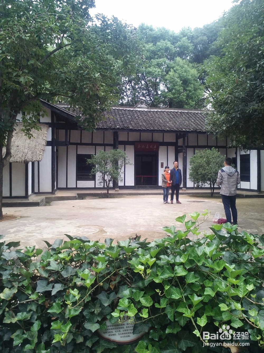 新民学会旧址景观分享给大家的方法
