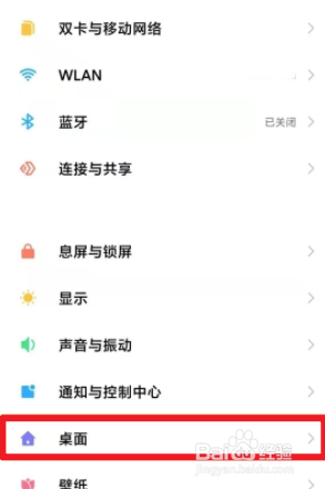 红米note10pro如何设置返回键